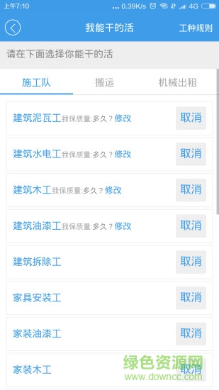 叮叮易建