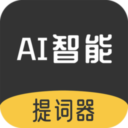 智能提词器助手app