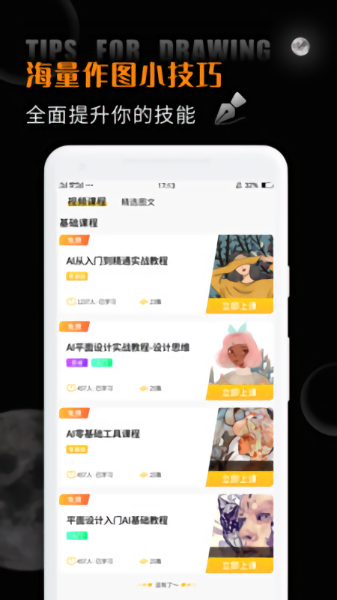 ai手机版