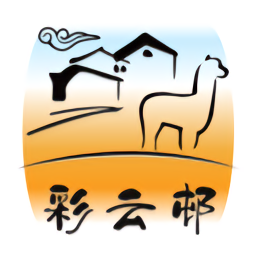 彩云邨客户端