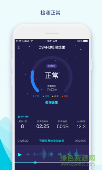 鼾声护理