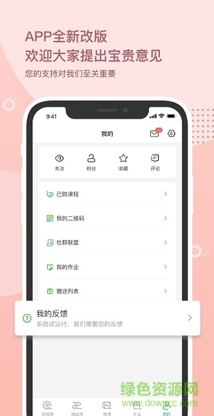 家慧库