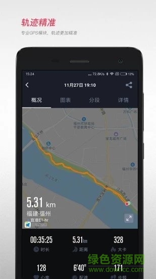 宜准跑步
