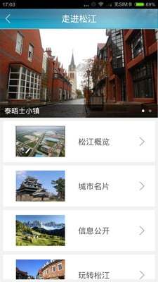 松江时空官方下载
