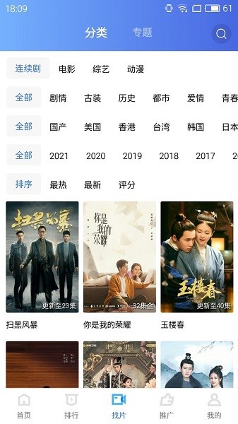 地瓜视频app下载2022最新版