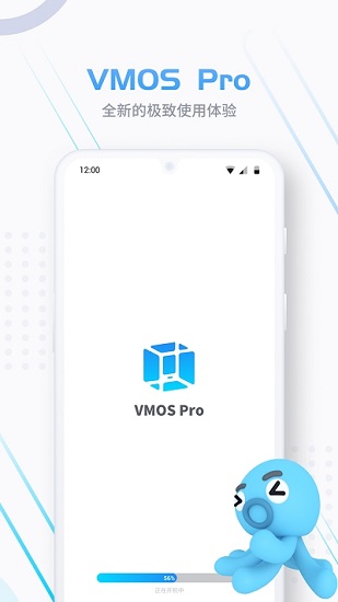 vmospro官方下载