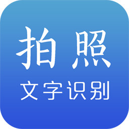 陈马文字识别app