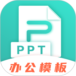 最美ppt模板免费