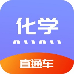 速记化学app