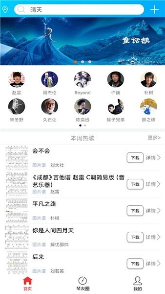 靠谱吉他谱app
