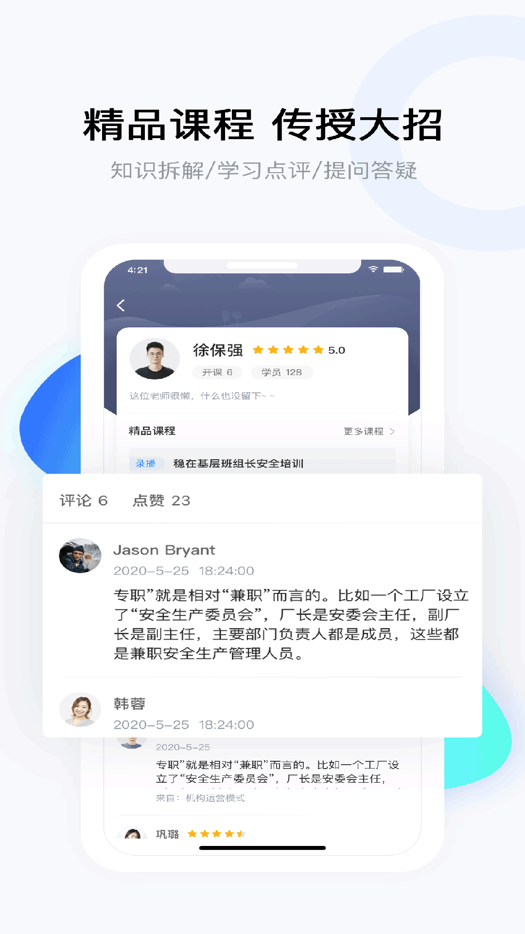 云朵课堂官方app