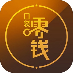 口袋零钱商户app