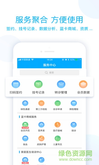 蓝卡医生端