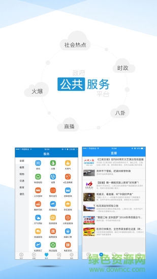 吉林乌拉圈
