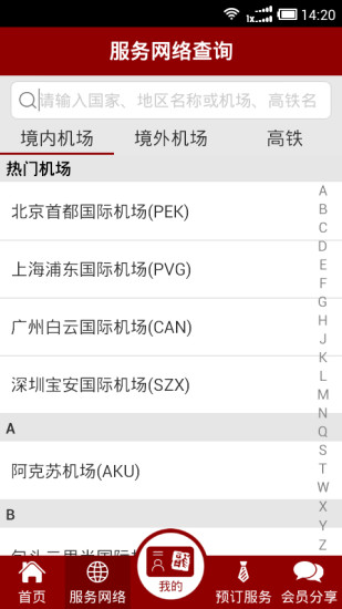 龙腾出行