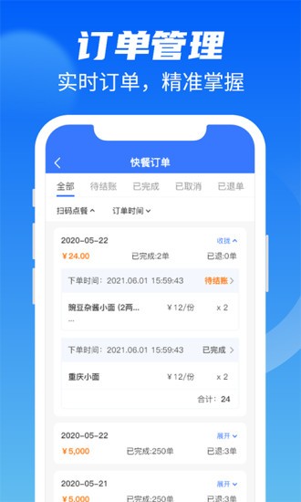 客利得商户版安卓