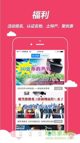 慈晓app
