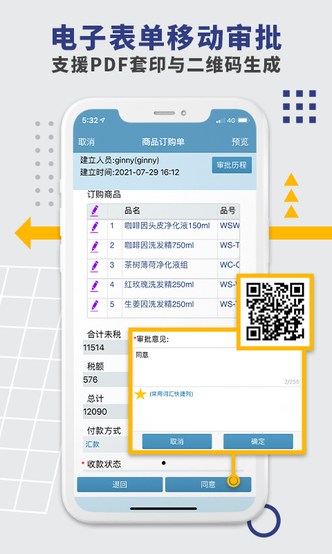外勤筋斗云