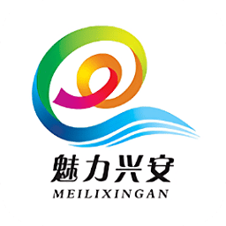 魅力兴安app
