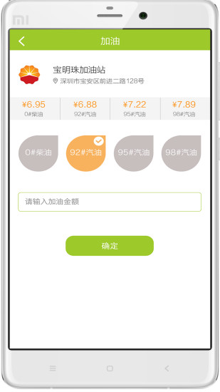 滴滴加油官方版