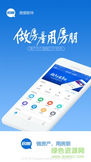 房朋app