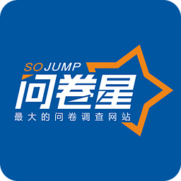 问卷星app