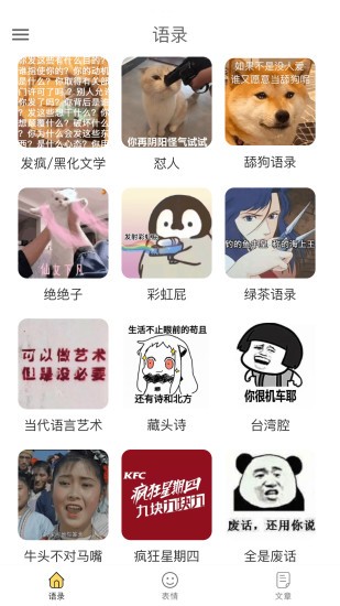 胡言乱语生成器免费版