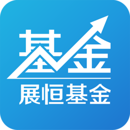 展恒基金手机app