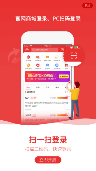 通达信金融终端最新手机版官网