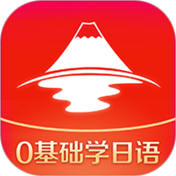 今川日语app