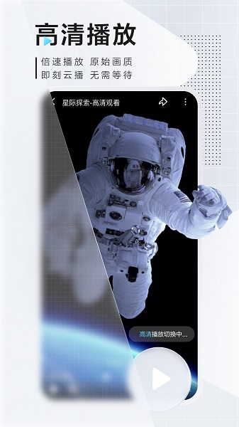 手机迅雷2021