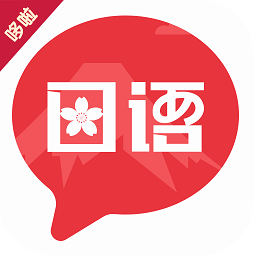 趣学日语app