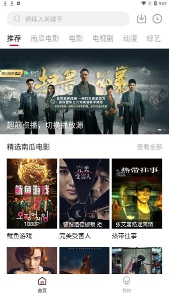 哔嘀影视手机版