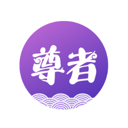 圆通尊者app官方