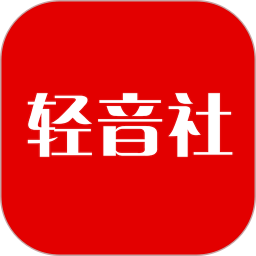 轻音社app广播剧