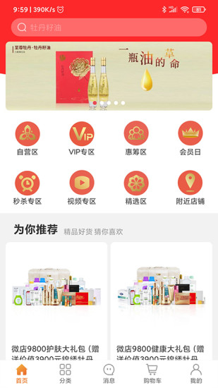 龙池牡丹官方下载