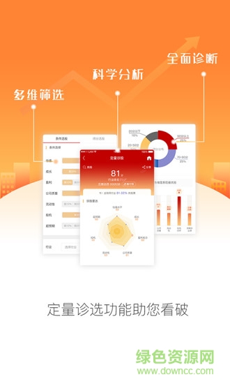 中山证券手机版