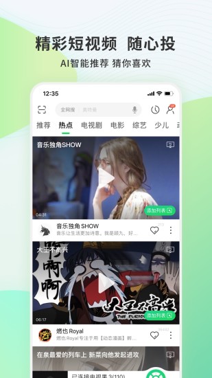电视果app官网下载