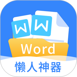 文档编辑手机版