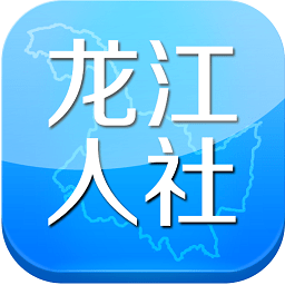 黑龙江人社app人脸识别
