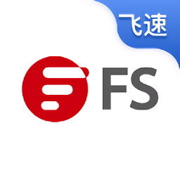 飞速fsapp