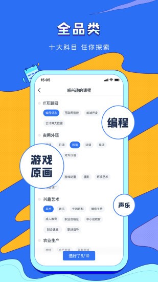 vip伴学app