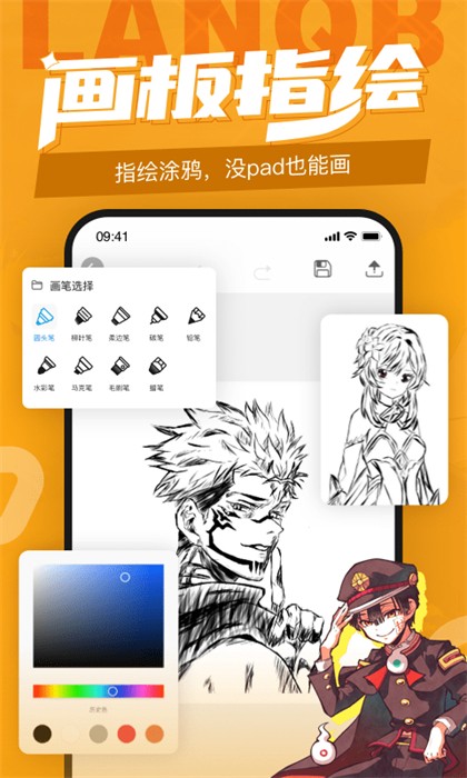 蓝铅笔快乐学app下载