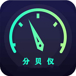 分贝仪噪音量app