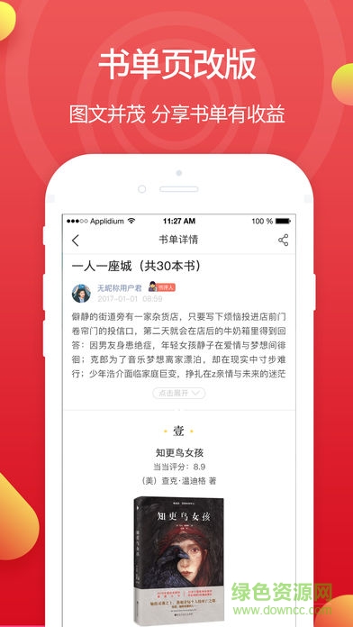 当当网客户端