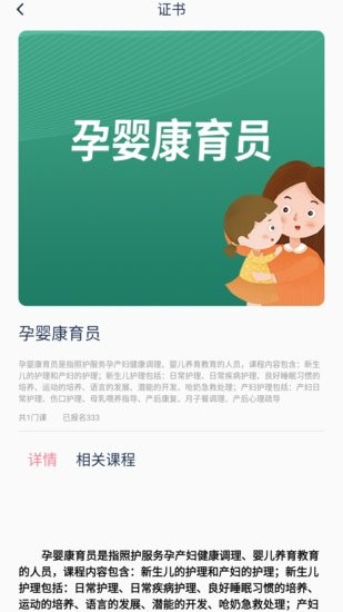 中人培训app