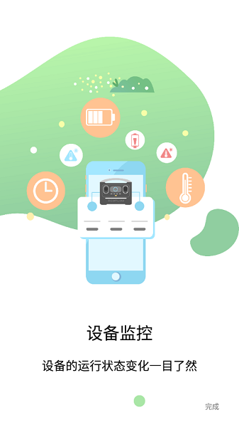 EcoFlow官方版下载