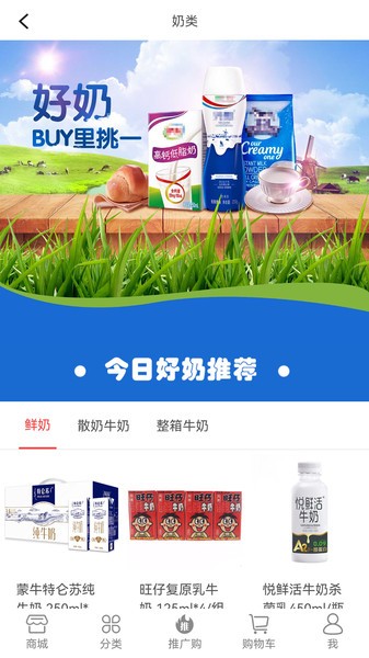 菜舒到家平台