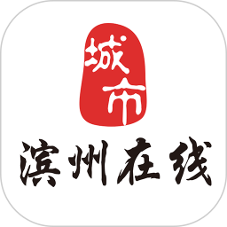 滨州在线app