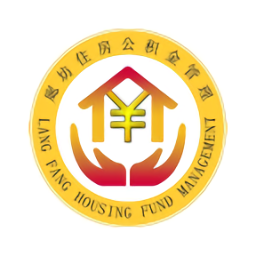 廊坊公积金app